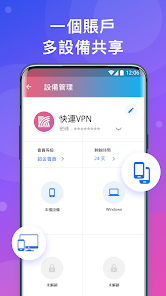 快连vpn下载免费android下载效果预览图