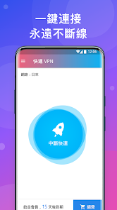 快连vpn下载免费android下载效果预览图