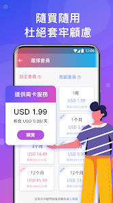 快连vpn下载免费android下载效果预览图